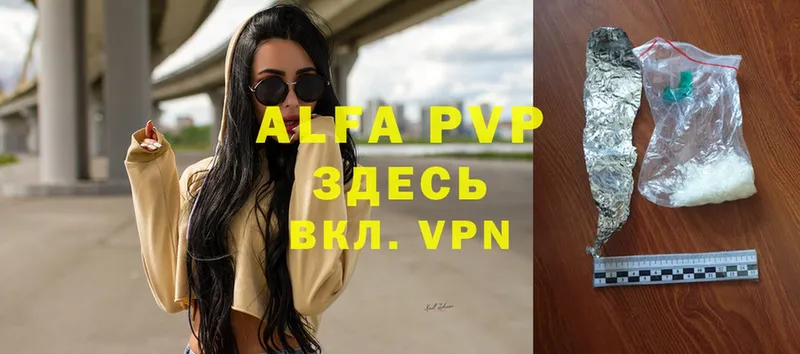 Alfa_PVP Crystall  купить закладку  Яровое 